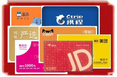 铜仁市万山烟酒回收网店购物卡.jpg